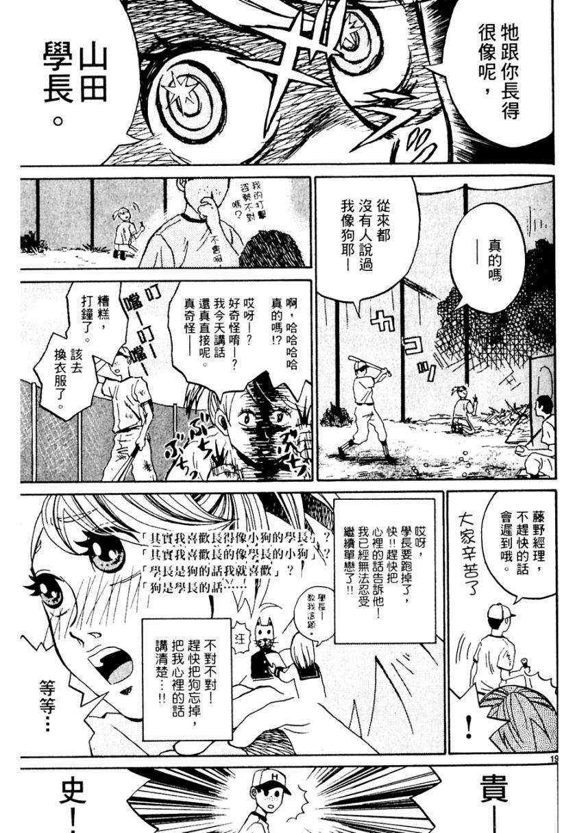 《处女病毒》漫画 全1集