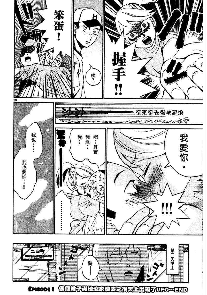 《处女病毒》漫画 全1集