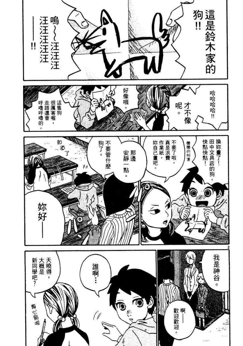 《处女病毒》漫画 全1集