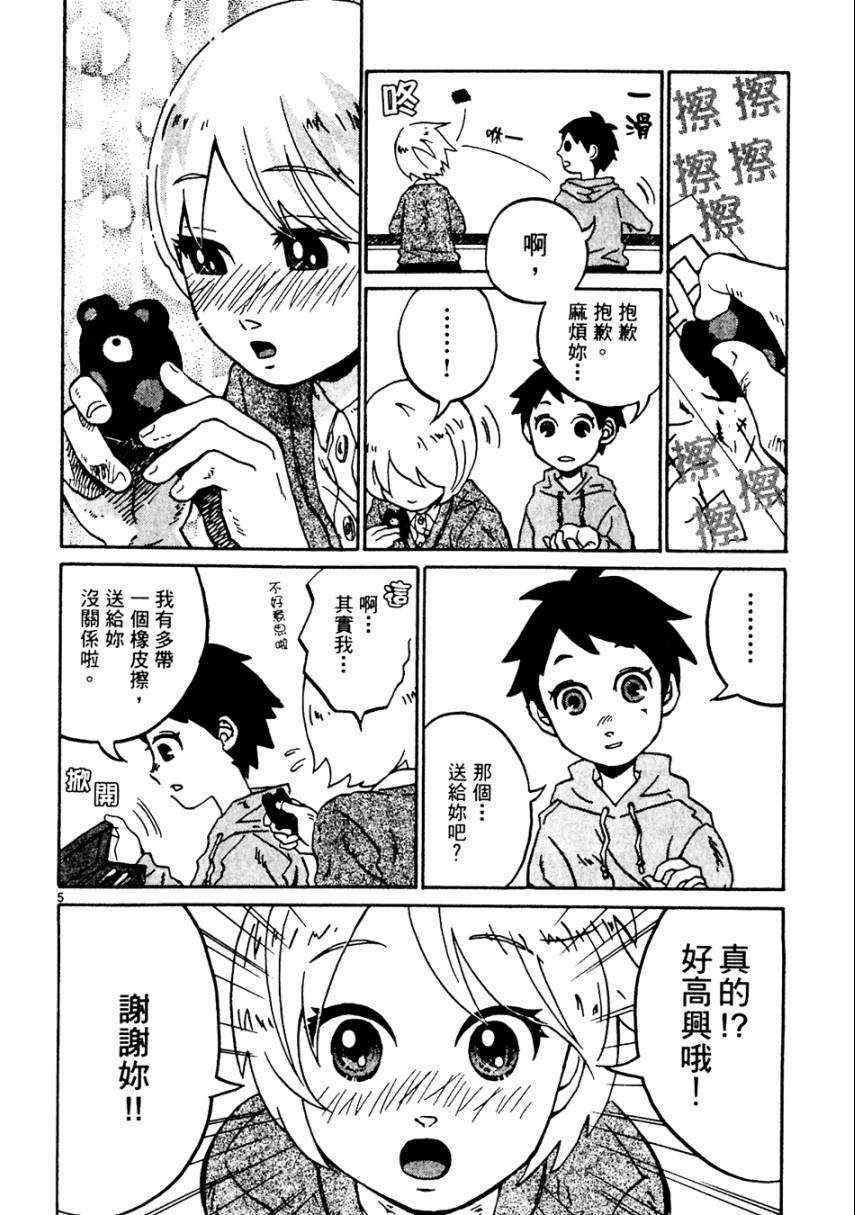 《处女病毒》漫画 全1集