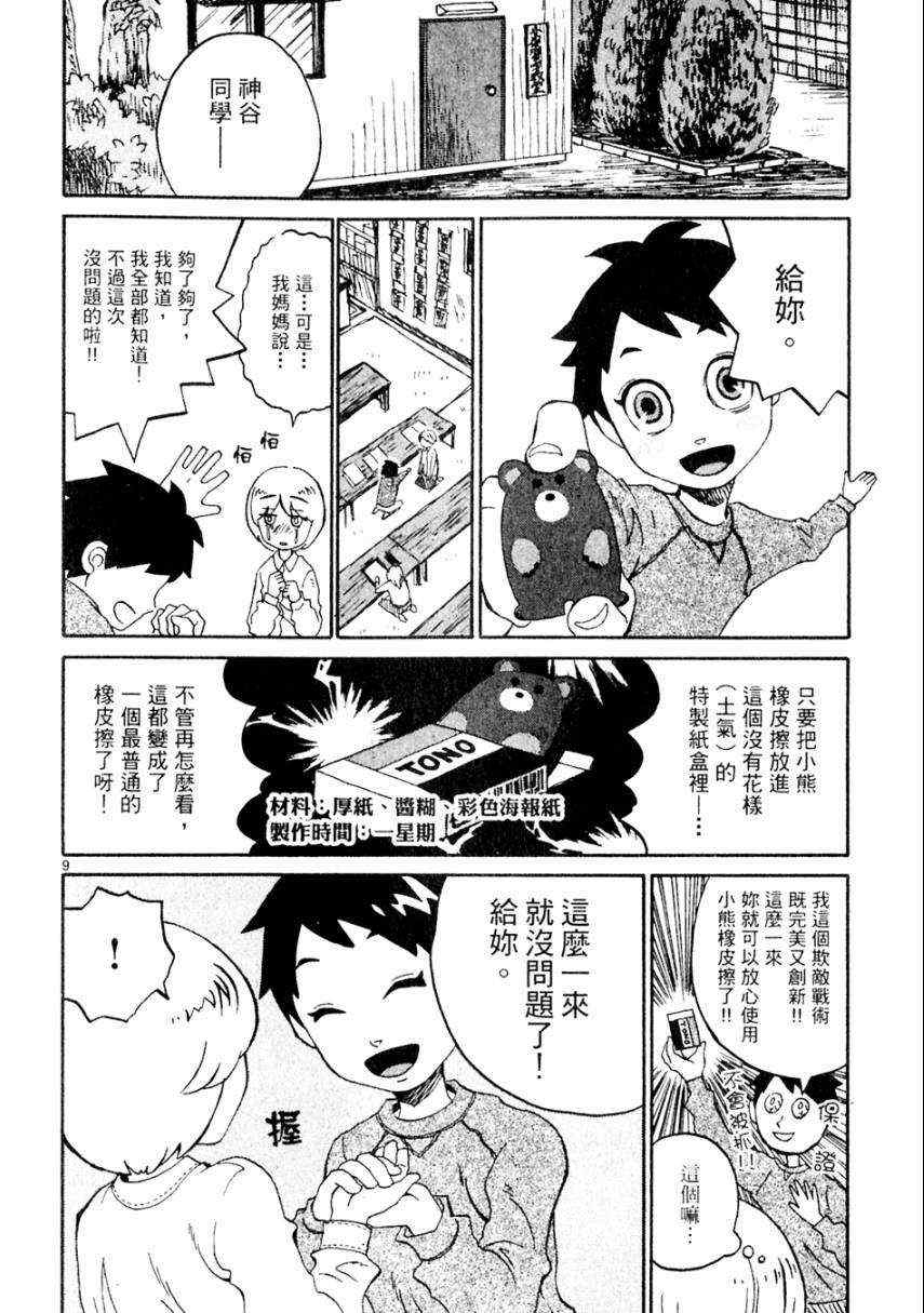 《处女病毒》漫画 全1集