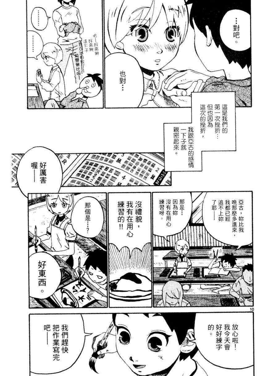 《处女病毒》漫画 全1集