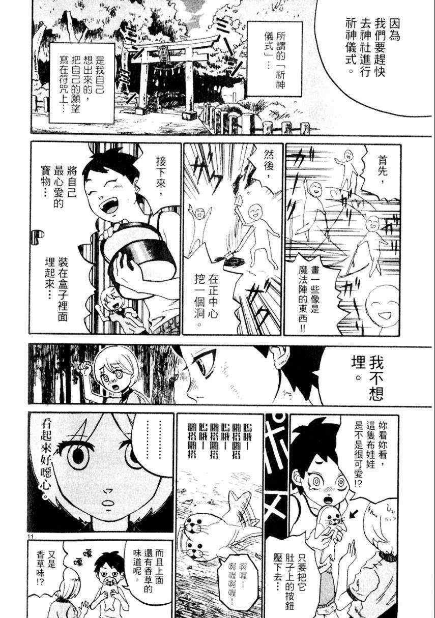 《处女病毒》漫画 全1集