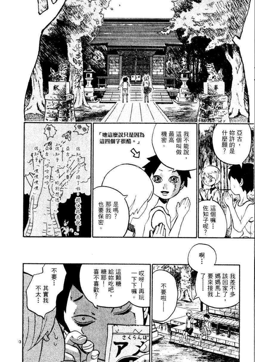 《处女病毒》漫画 全1集