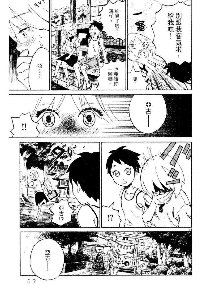 《处女病毒》漫画 全1集