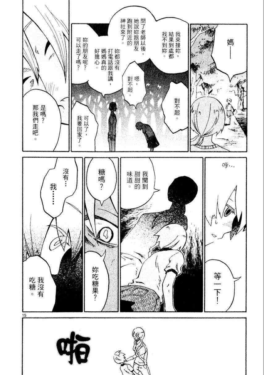 《处女病毒》漫画 全1集