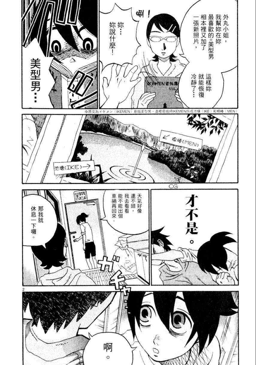 《处女病毒》漫画 全1集