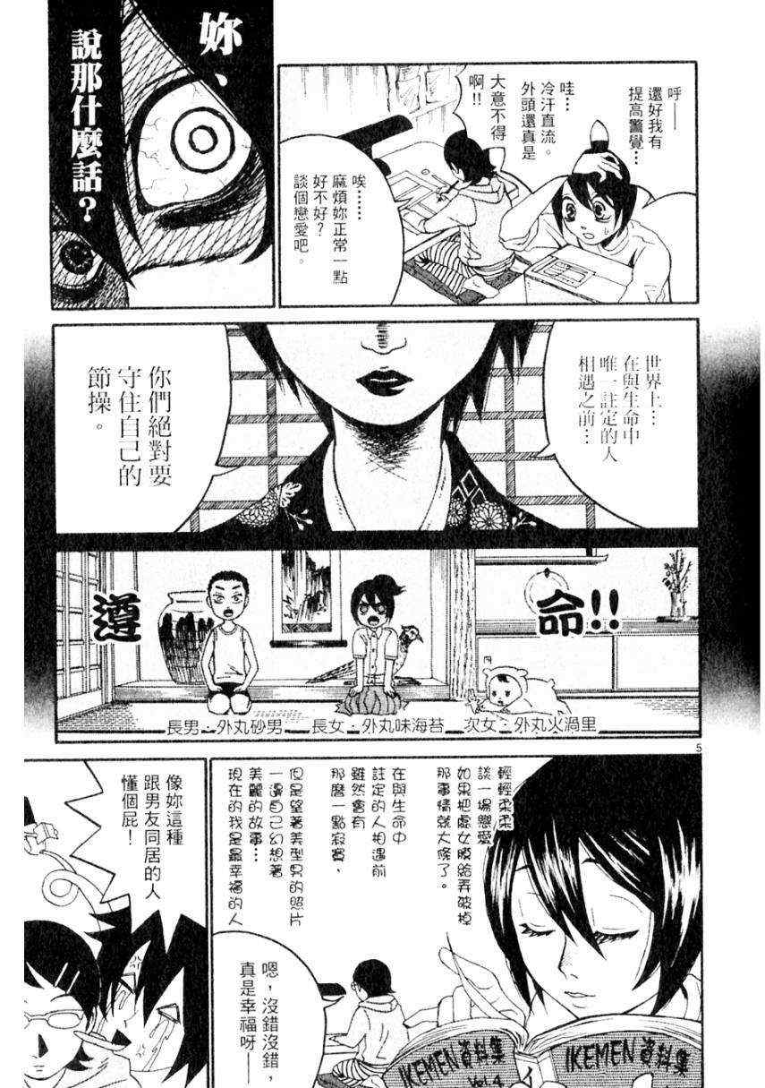 《处女病毒》漫画 全1集