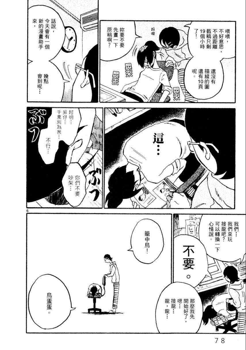 《处女病毒》漫画 全1集