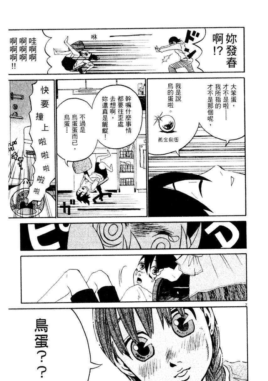 《处女病毒》漫画 全1集