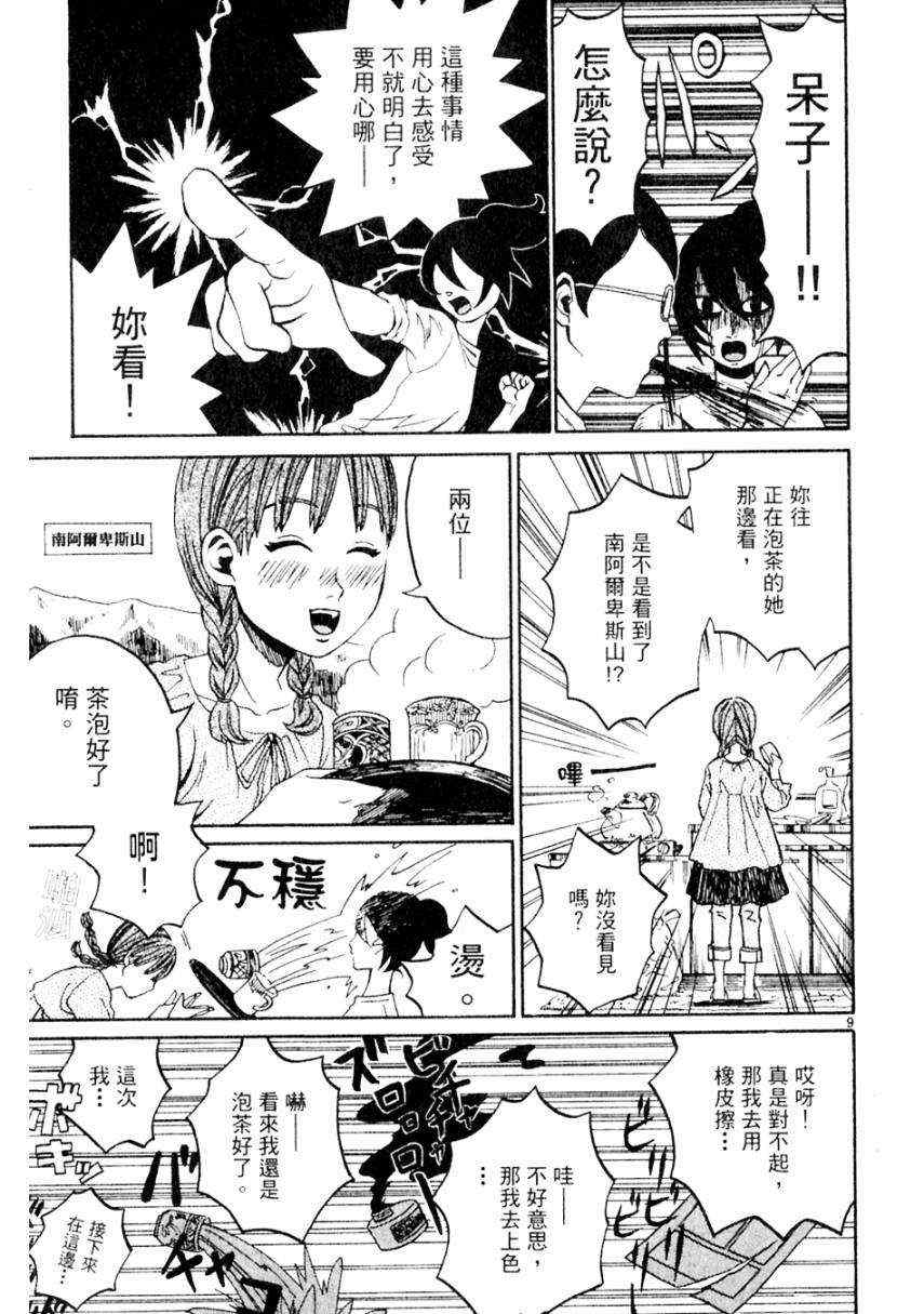 《处女病毒》漫画 全1集