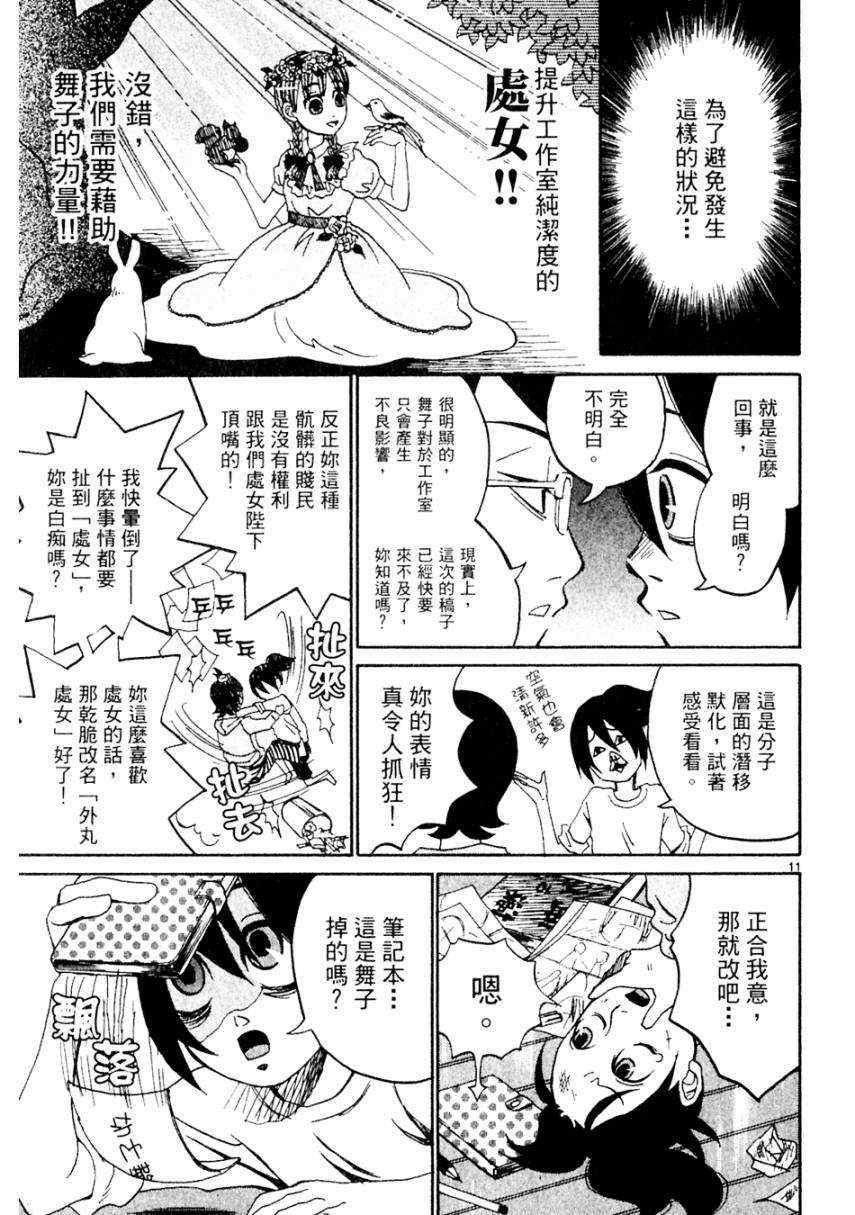 《处女病毒》漫画 全1集