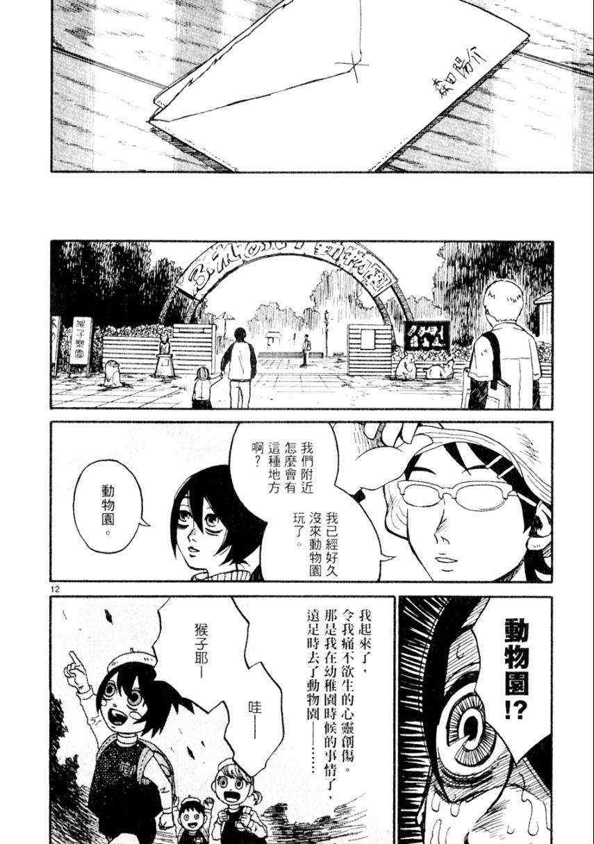 《处女病毒》漫画 全1集