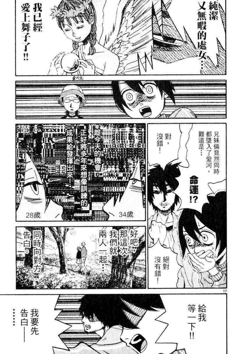 《处女病毒》漫画 全1集