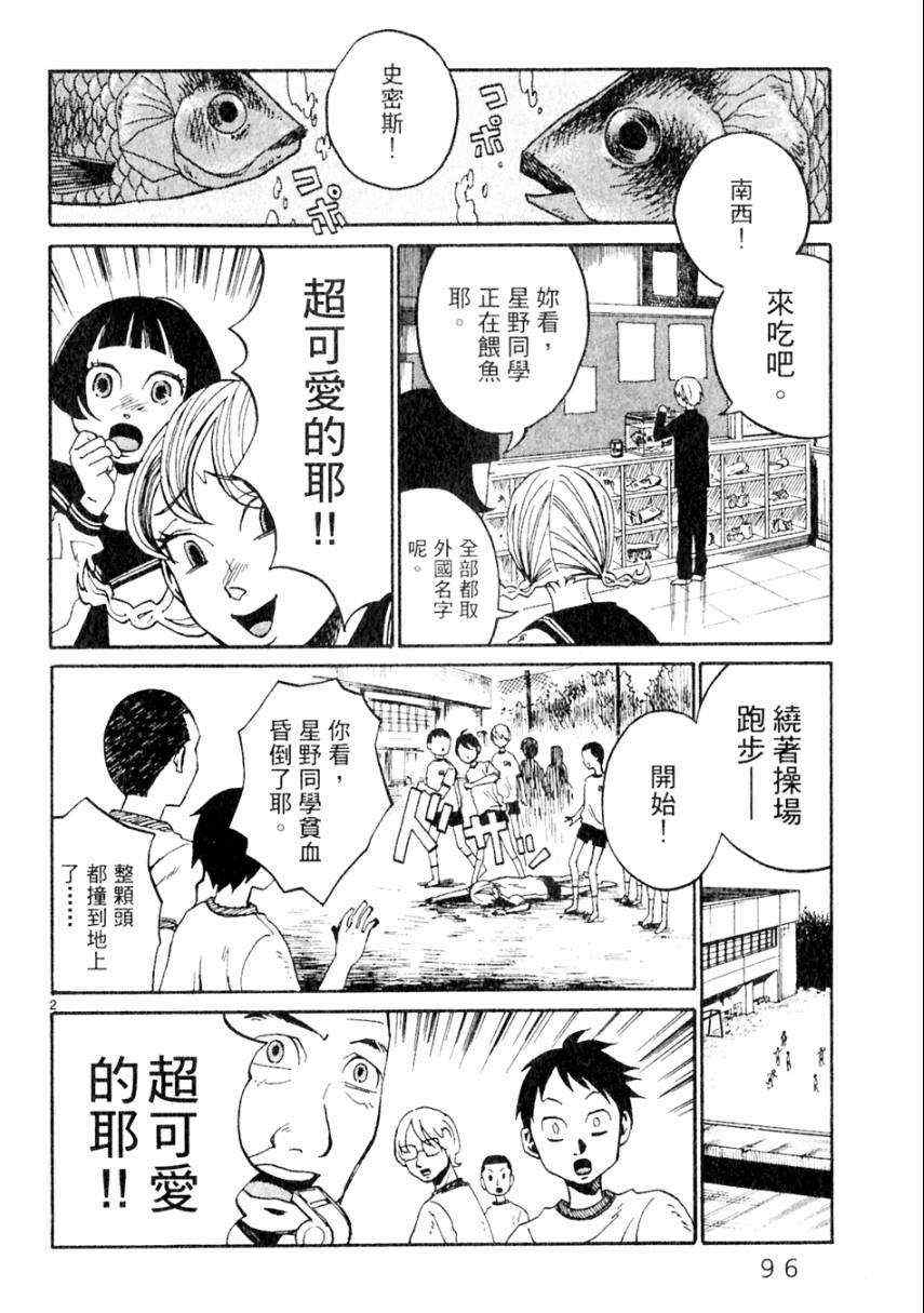 《处女病毒》漫画 全1集