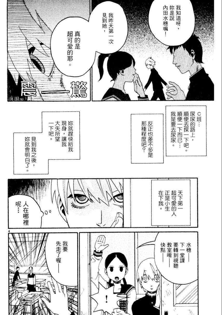 《处女病毒》漫画 全1集