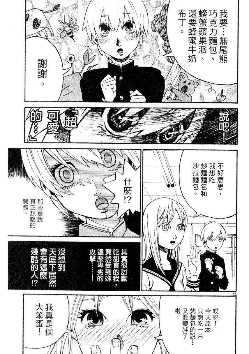 《处女病毒》漫画 全1集