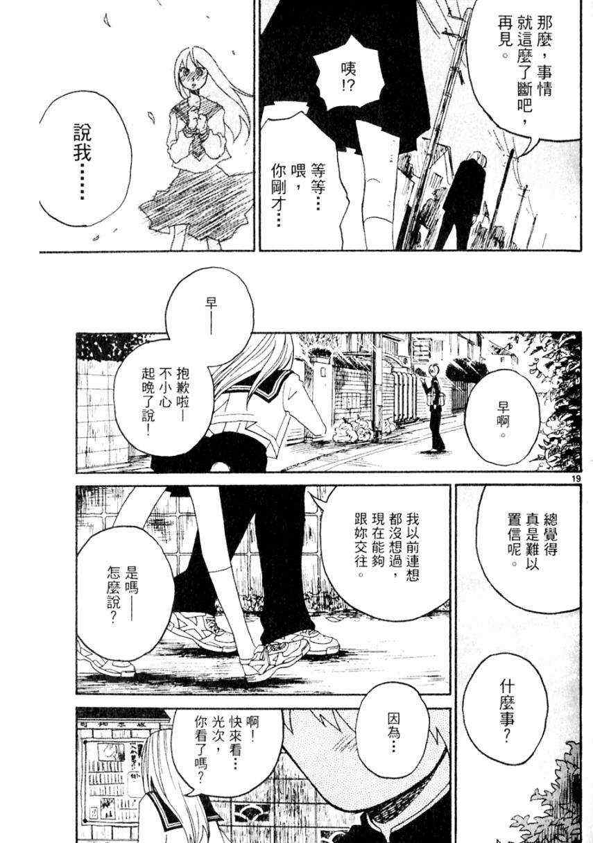 《处女病毒》漫画 全1集