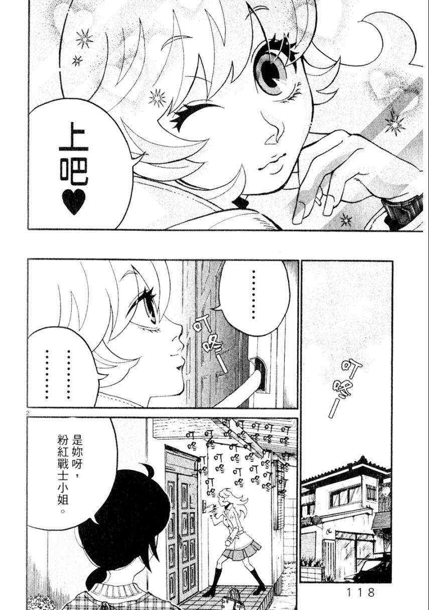 《处女病毒》漫画 全1集