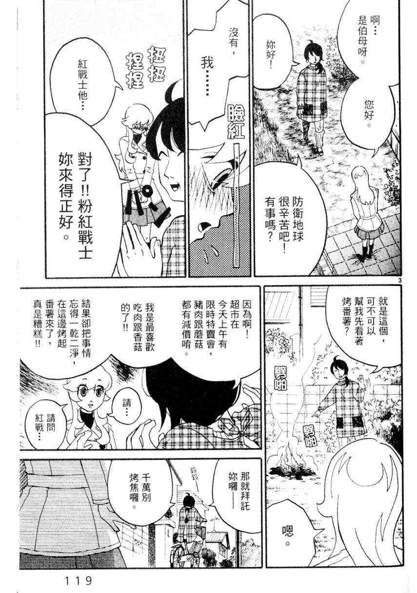 《处女病毒》漫画 全1集