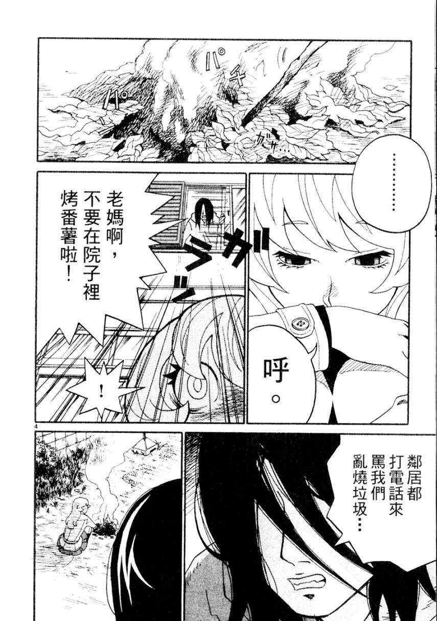 《处女病毒》漫画 全1集