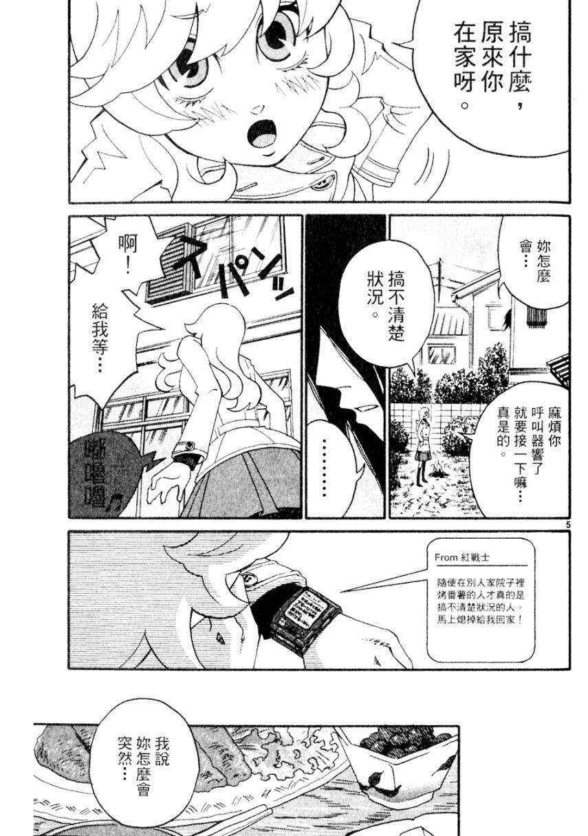 《处女病毒》漫画 全1集