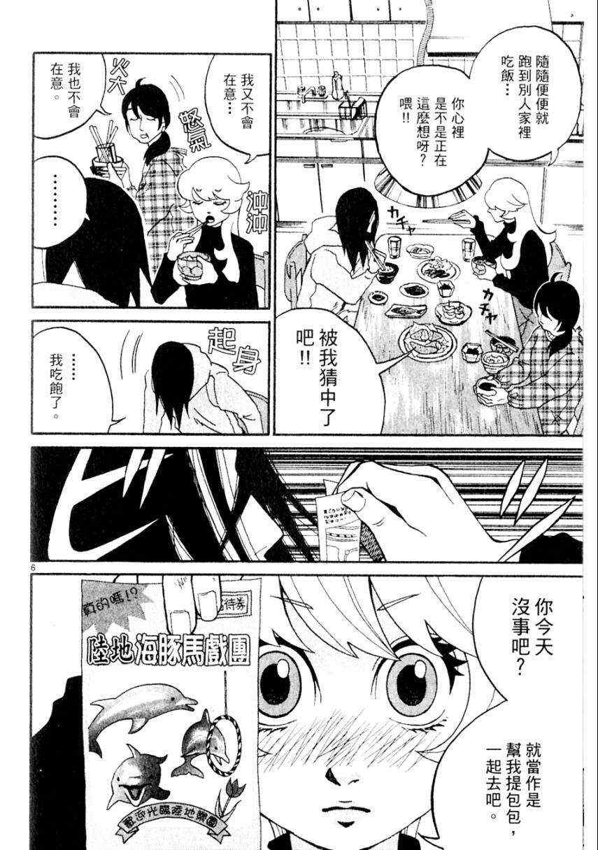 《处女病毒》漫画 全1集