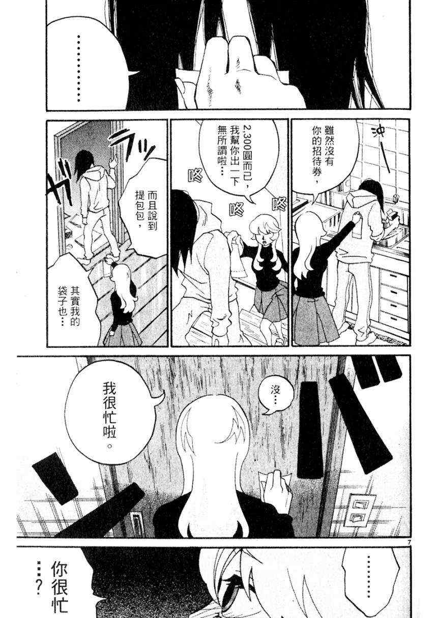 《处女病毒》漫画 全1集