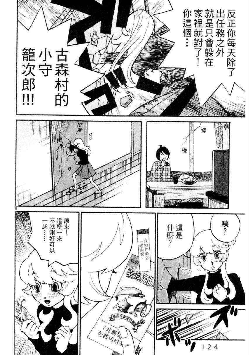 《处女病毒》漫画 全1集