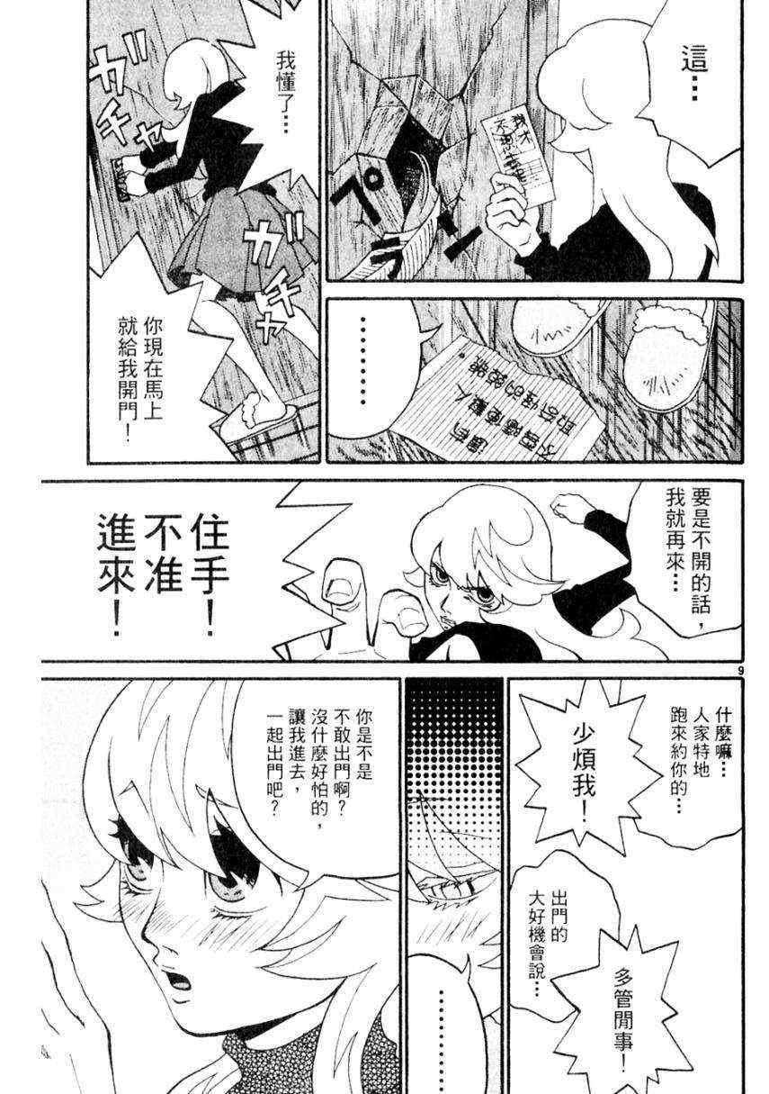 《处女病毒》漫画 全1集