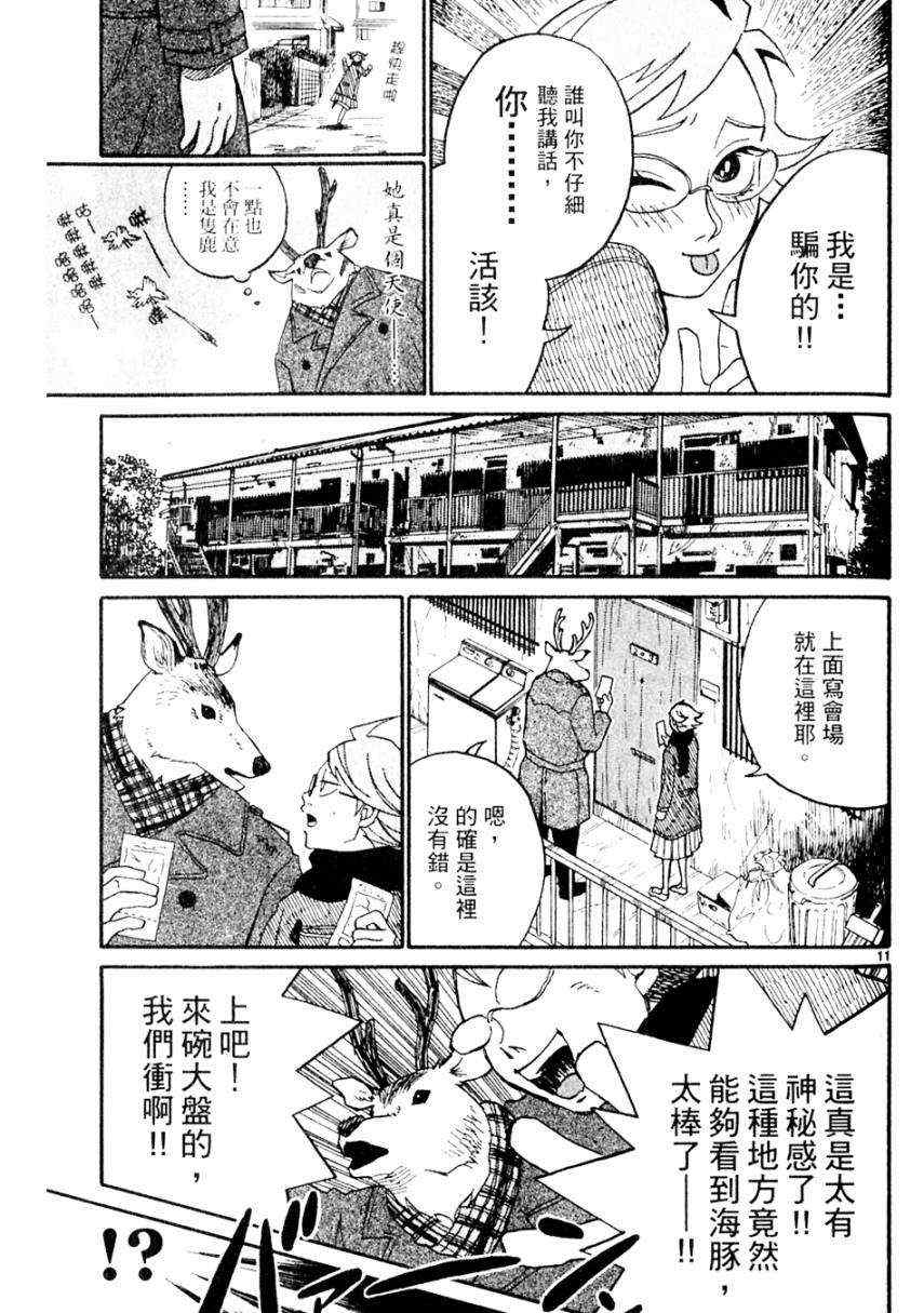 《处女病毒》漫画 全1集