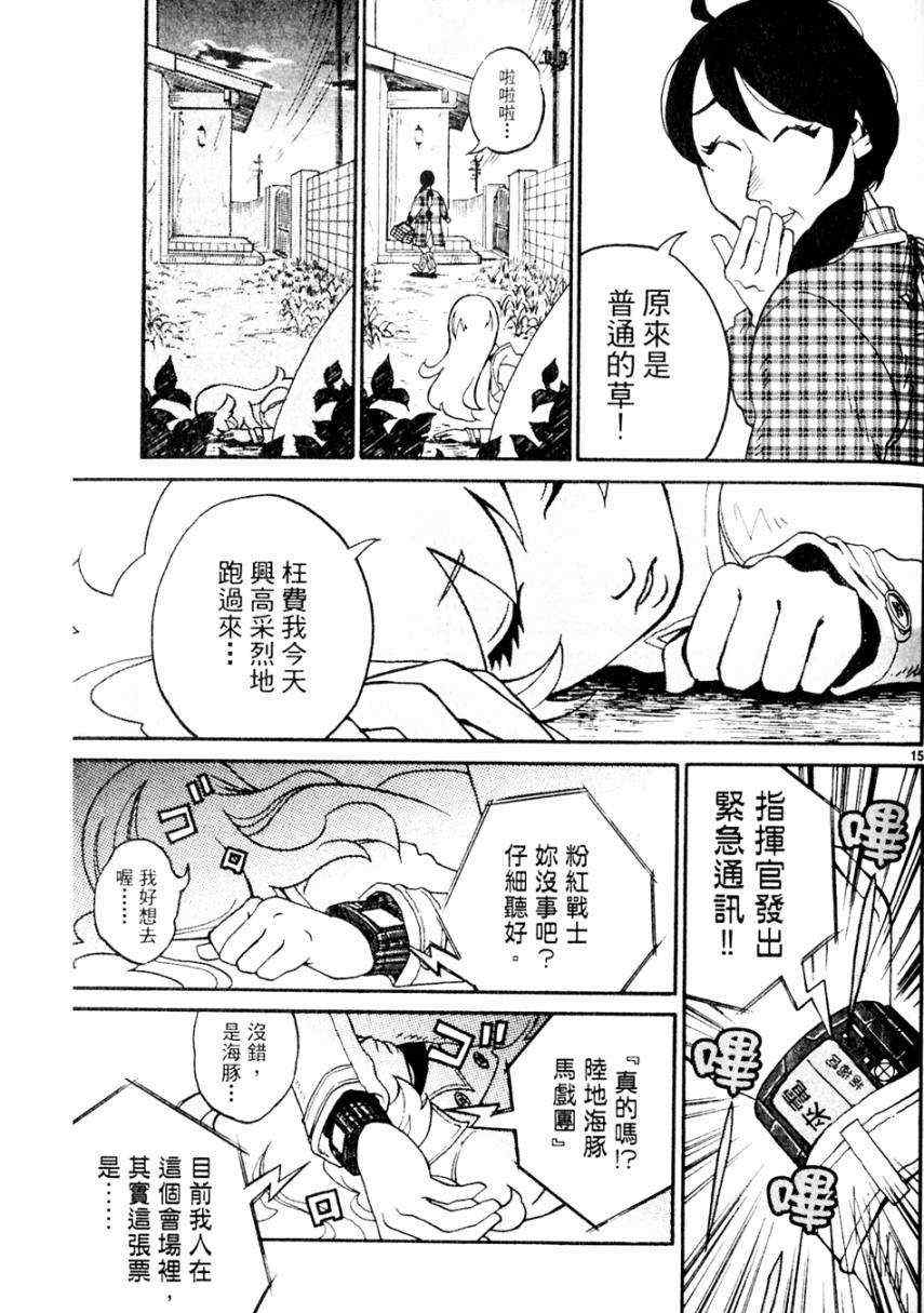 《处女病毒》漫画 全1集