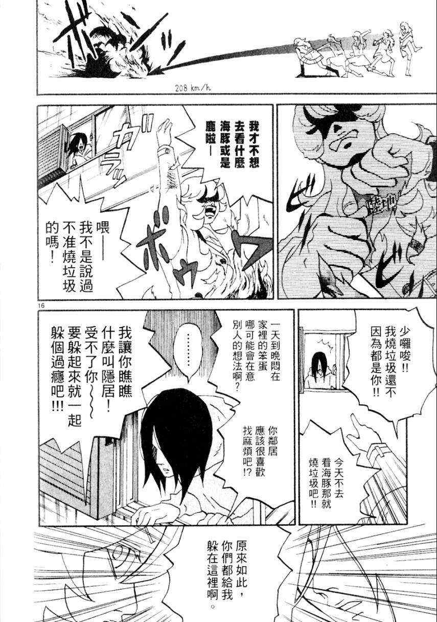 《处女病毒》漫画 全1集