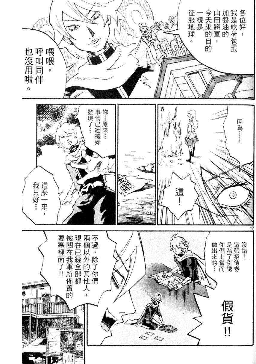 《处女病毒》漫画 全1集