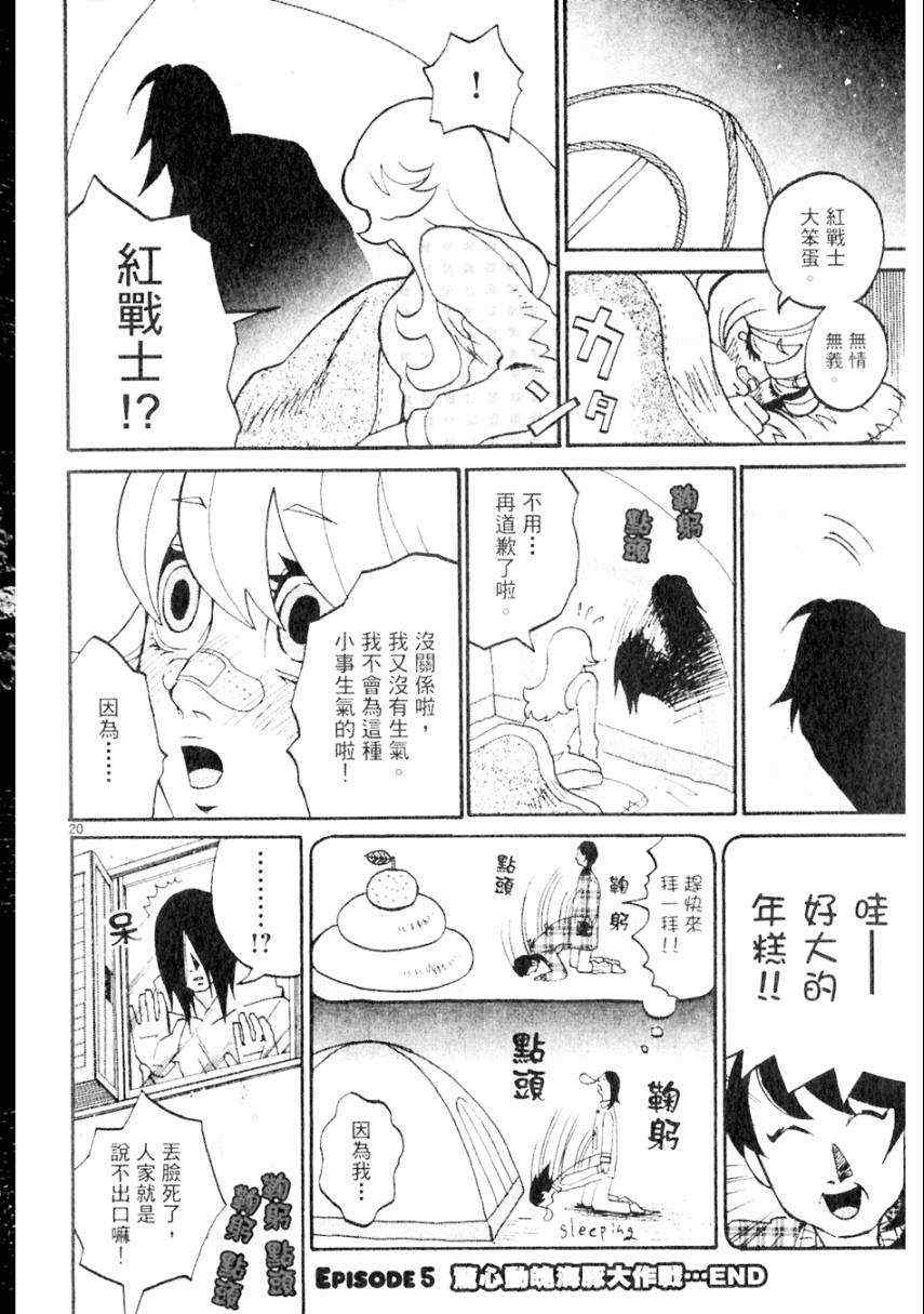 《处女病毒》漫画 全1集