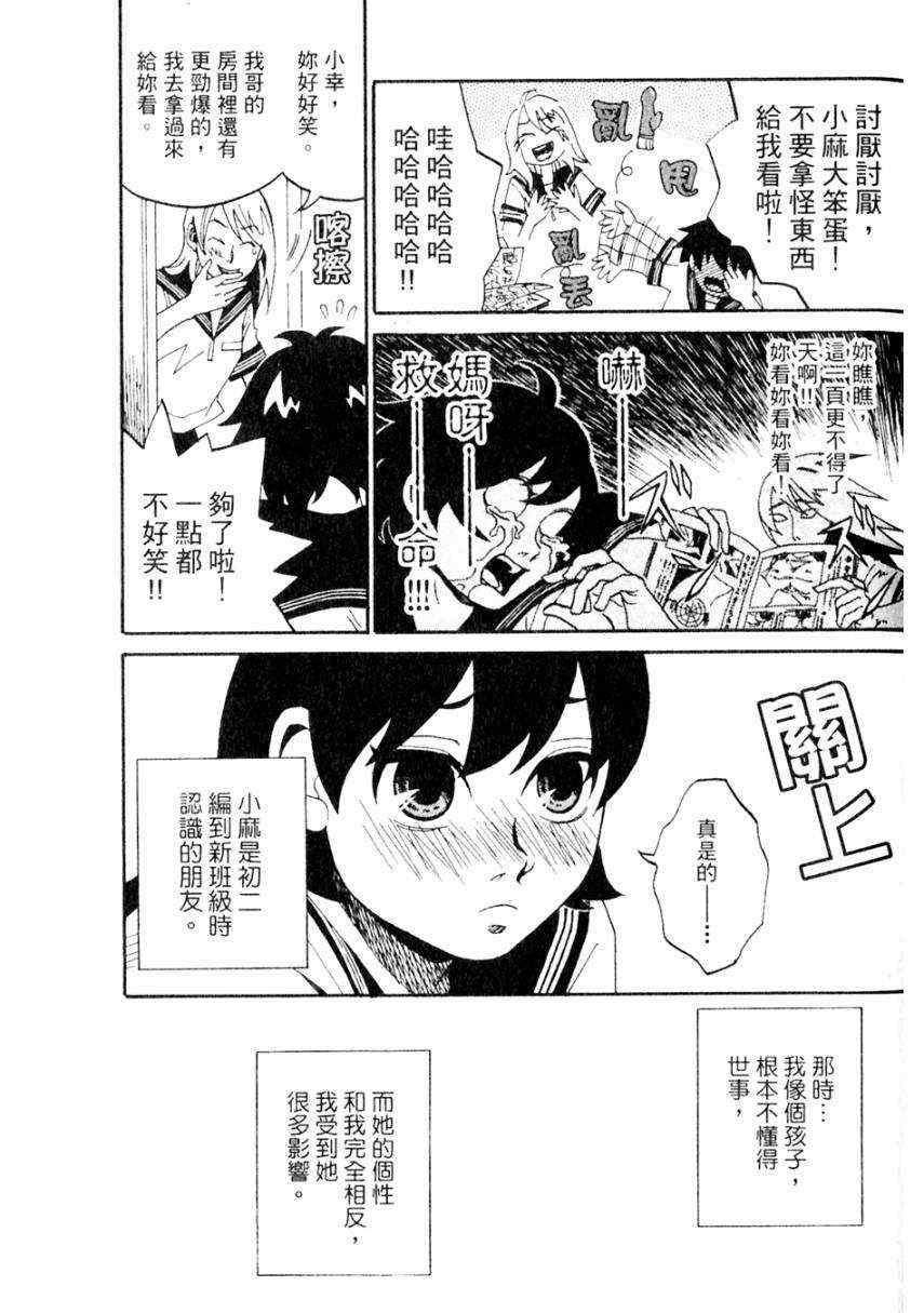 《处女病毒》漫画 全1集