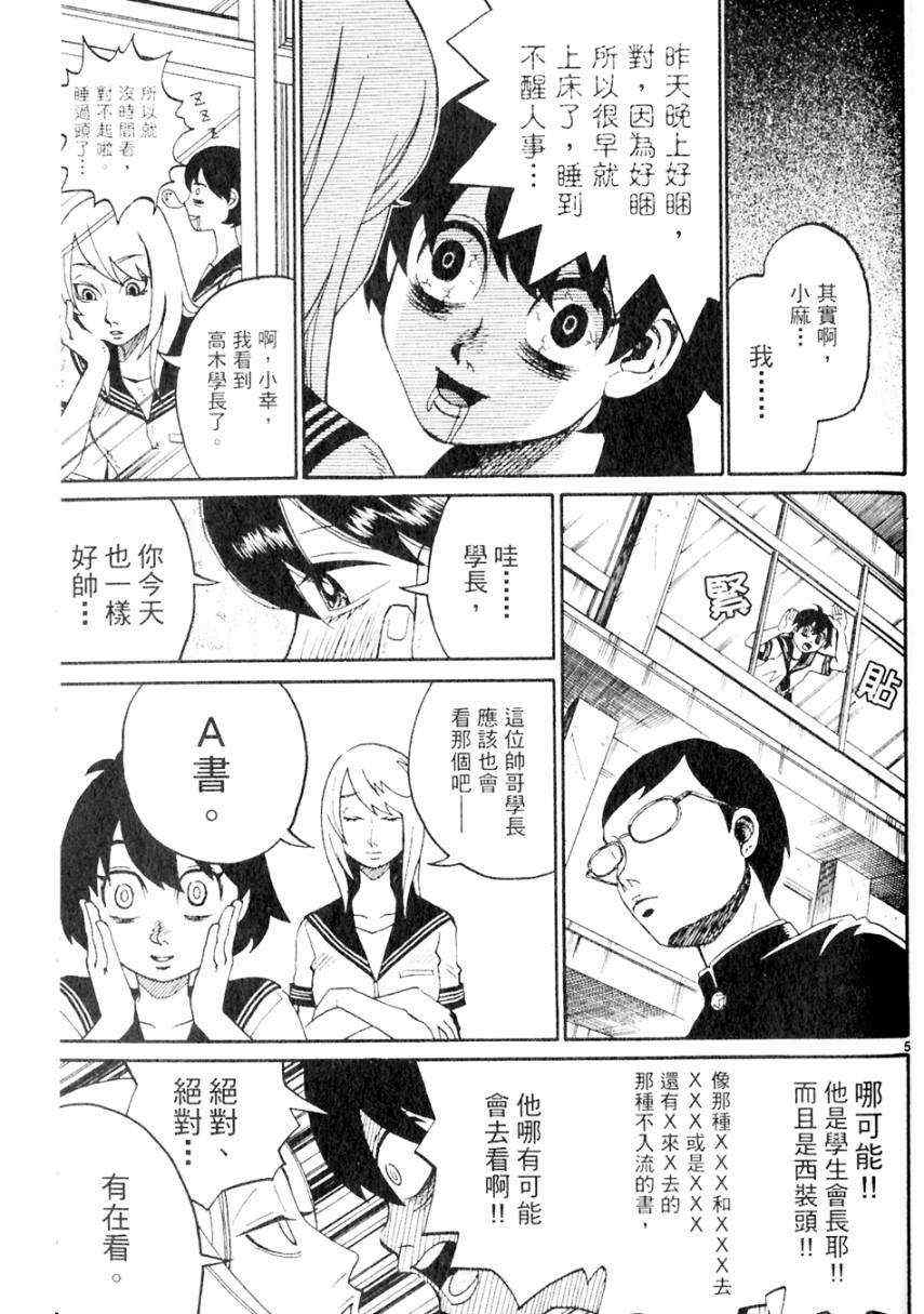 《处女病毒》漫画 全1集