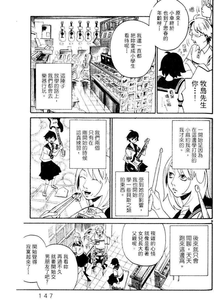 《处女病毒》漫画 全1集