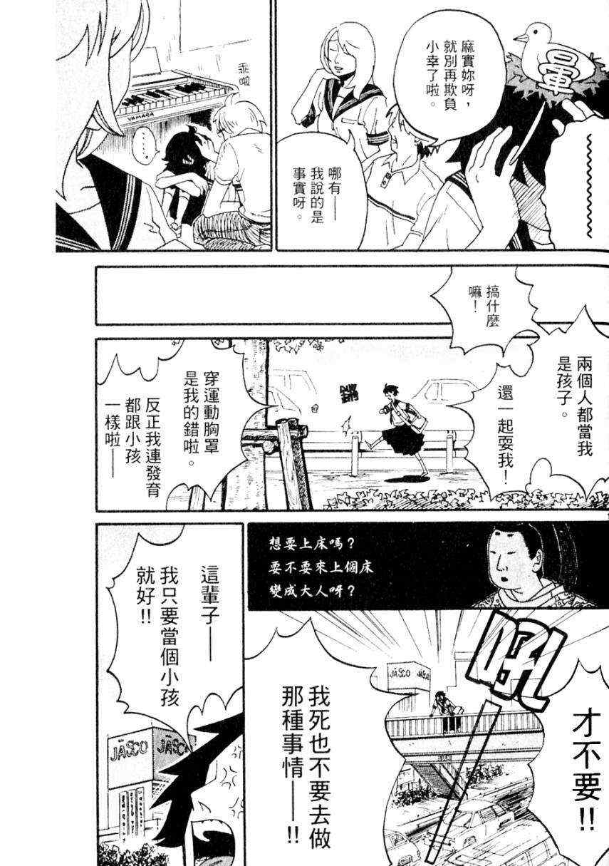 《处女病毒》漫画 全1集