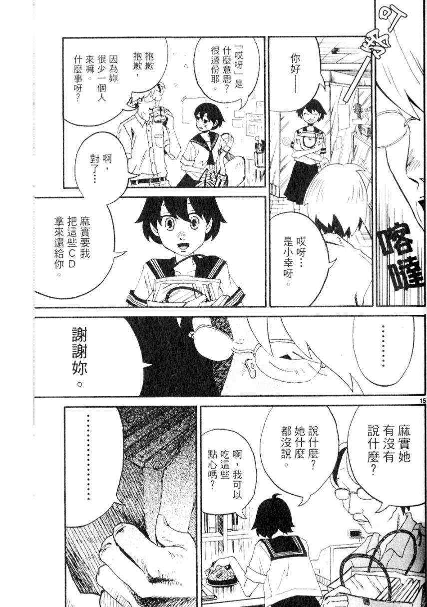 《处女病毒》漫画 全1集