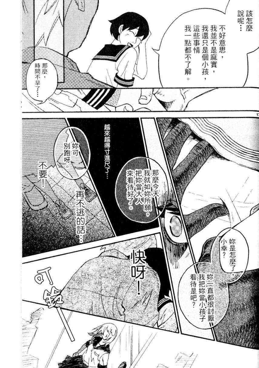 《处女病毒》漫画 全1集