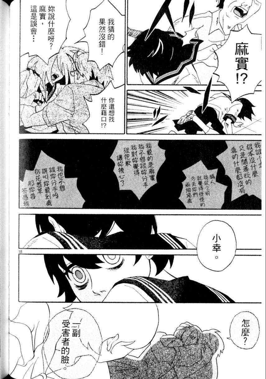 《处女病毒》漫画 全1集