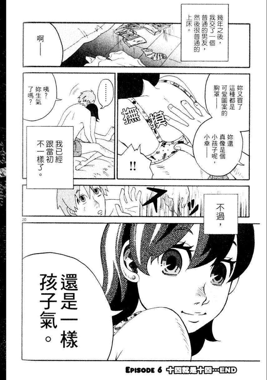 《处女病毒》漫画 全1集