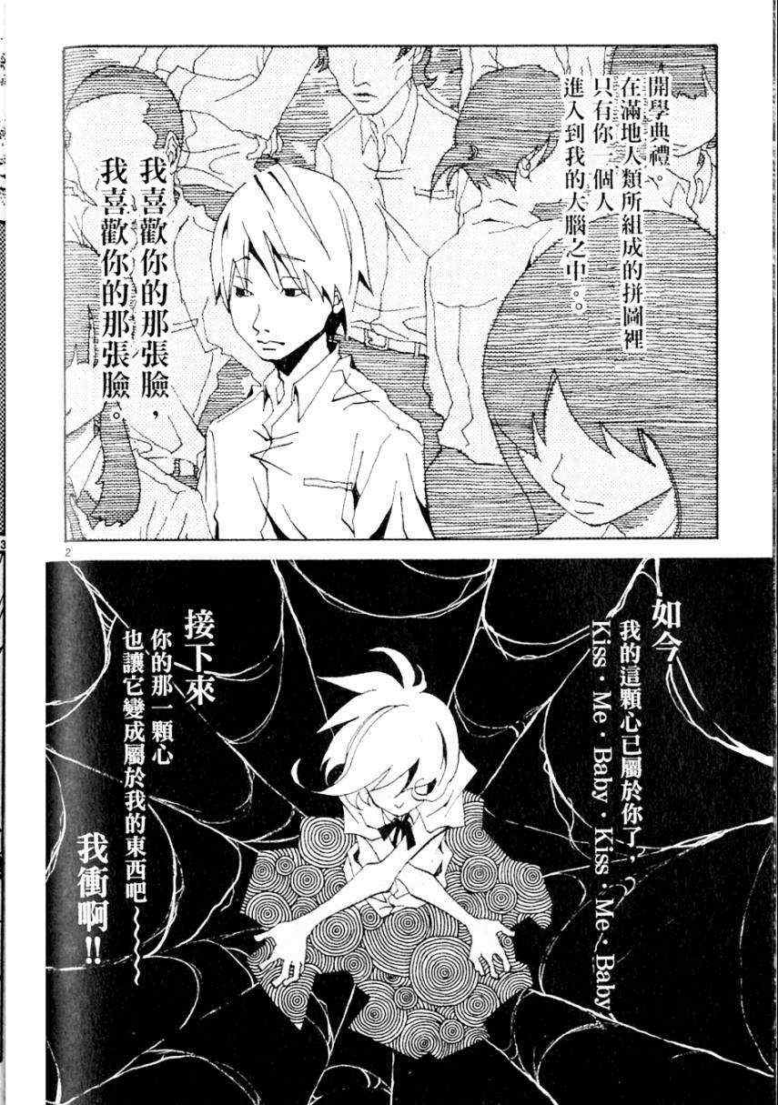 《处女病毒》漫画 全1集