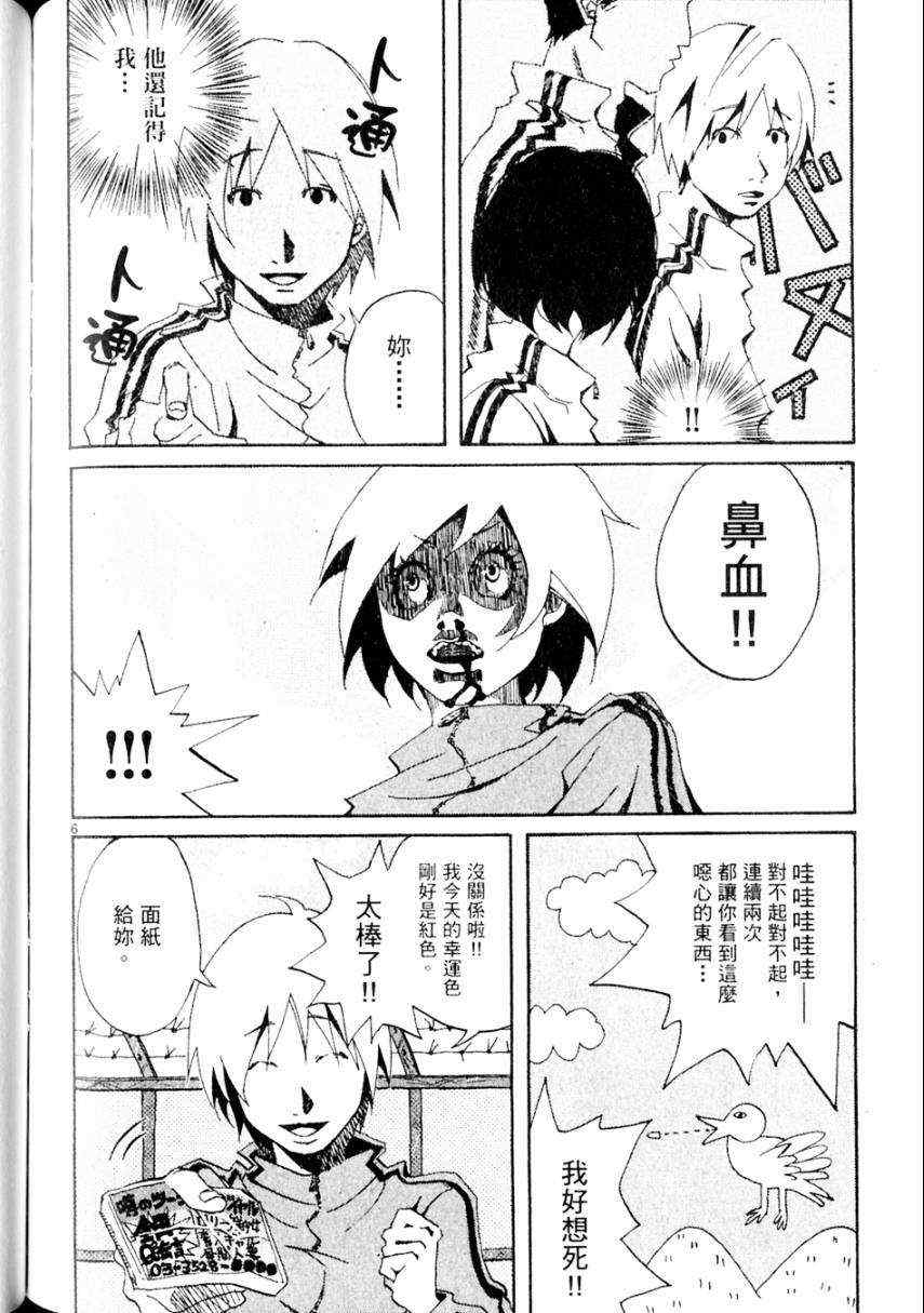 《处女病毒》漫画 全1集