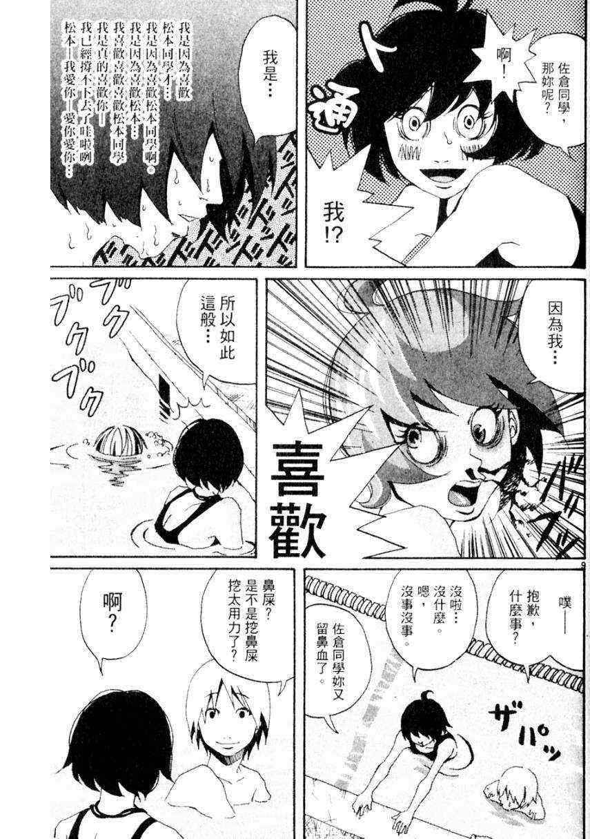 《处女病毒》漫画 全1集