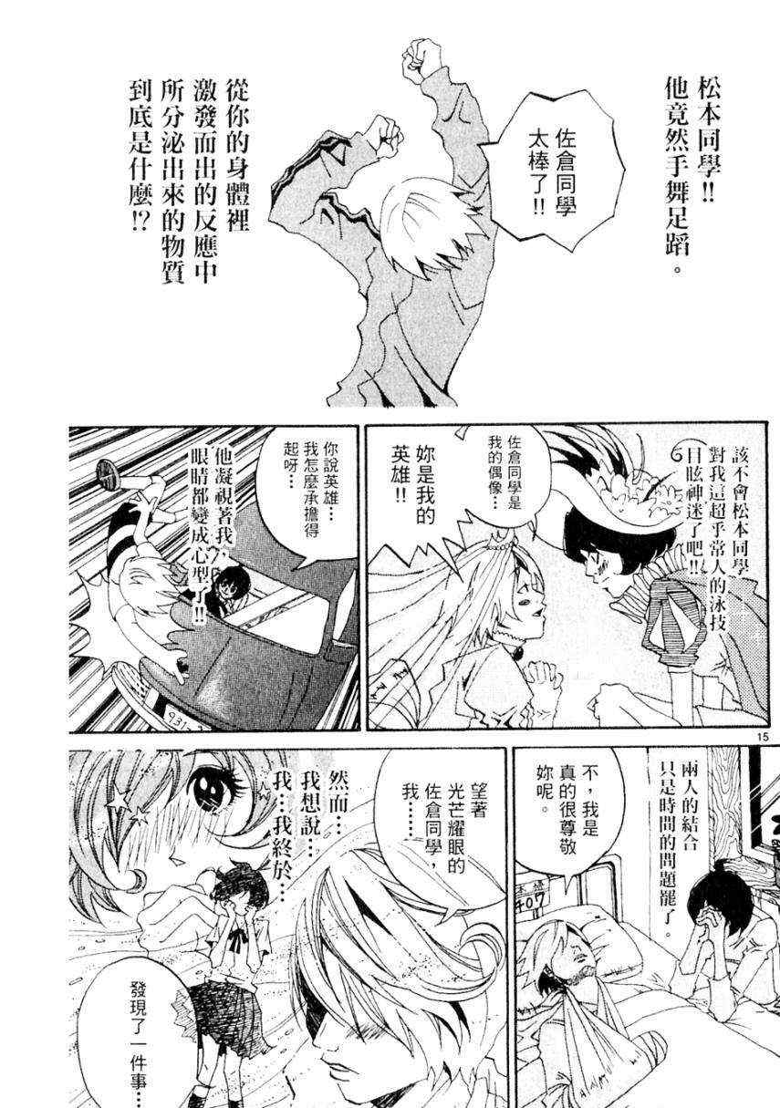 《处女病毒》漫画 全1集