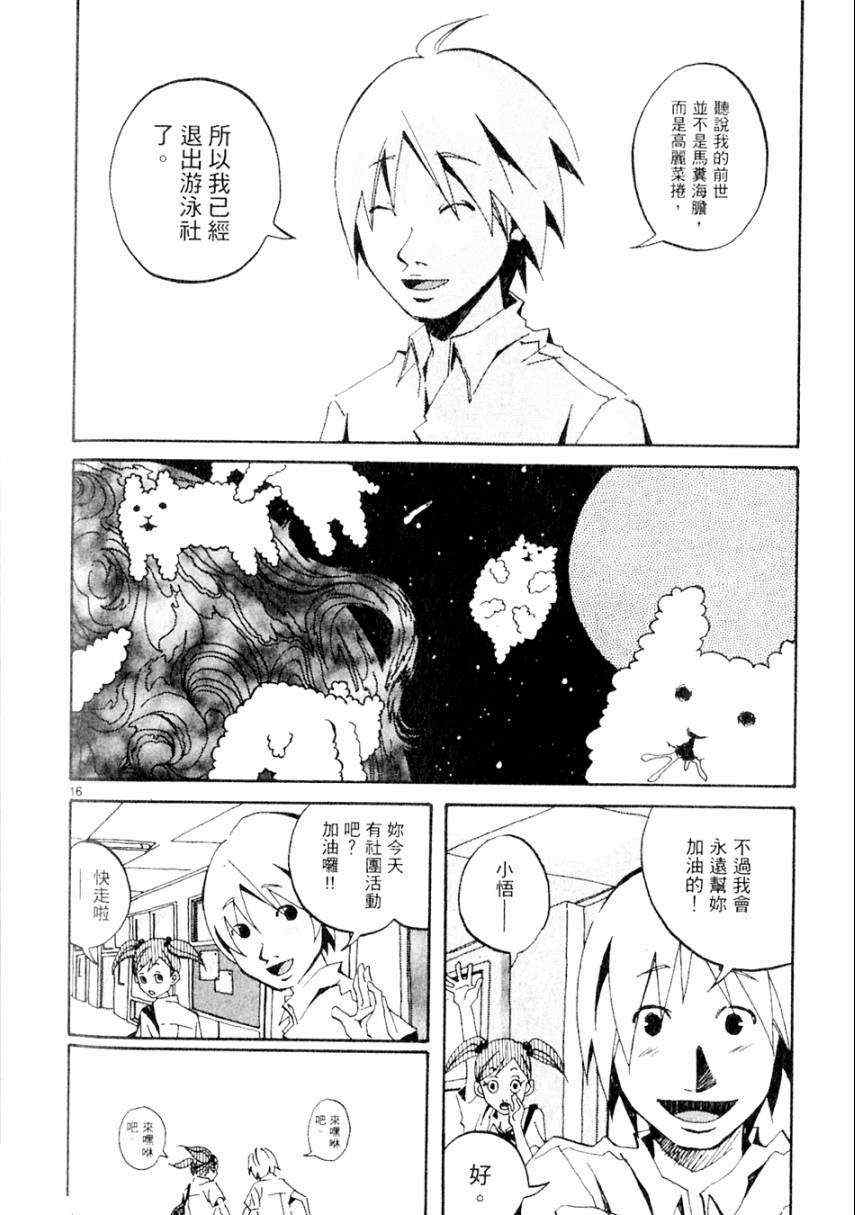 《处女病毒》漫画 全1集