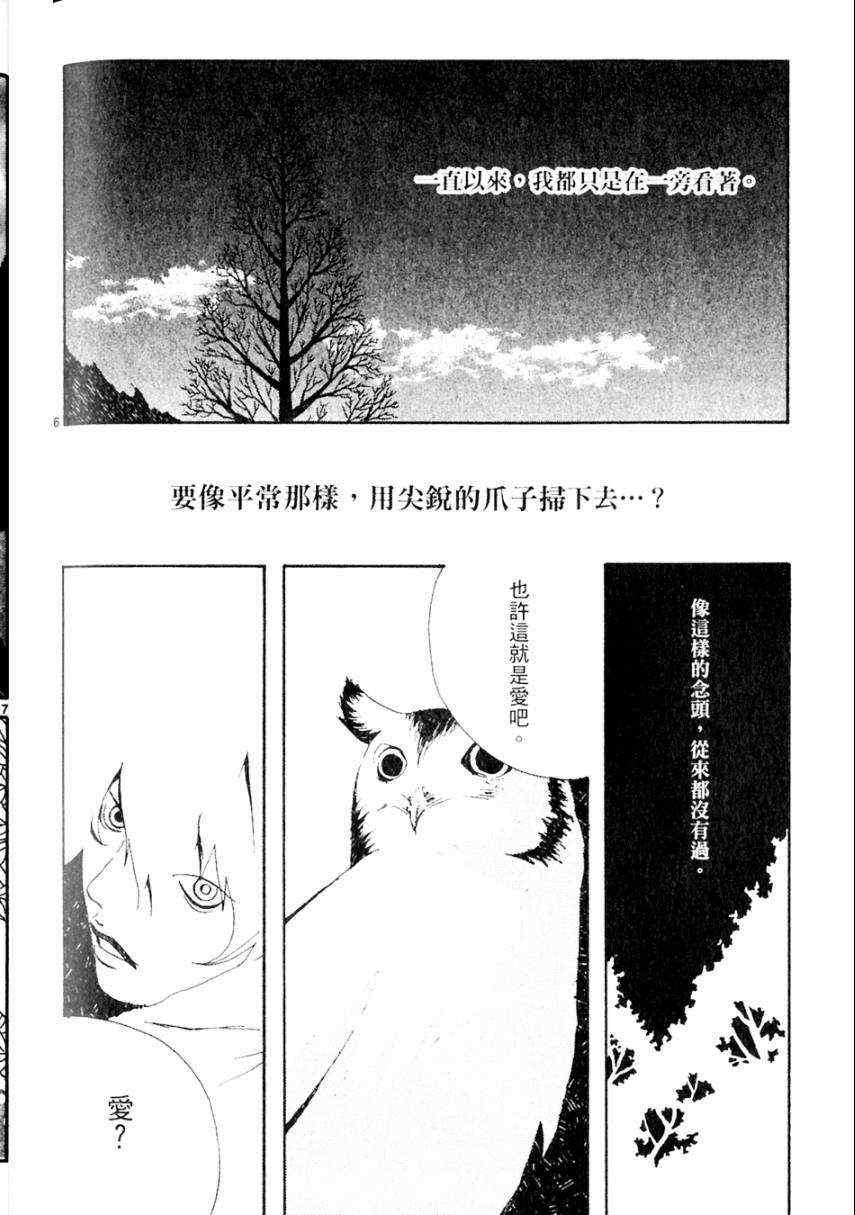 《处女病毒》漫画 全1集