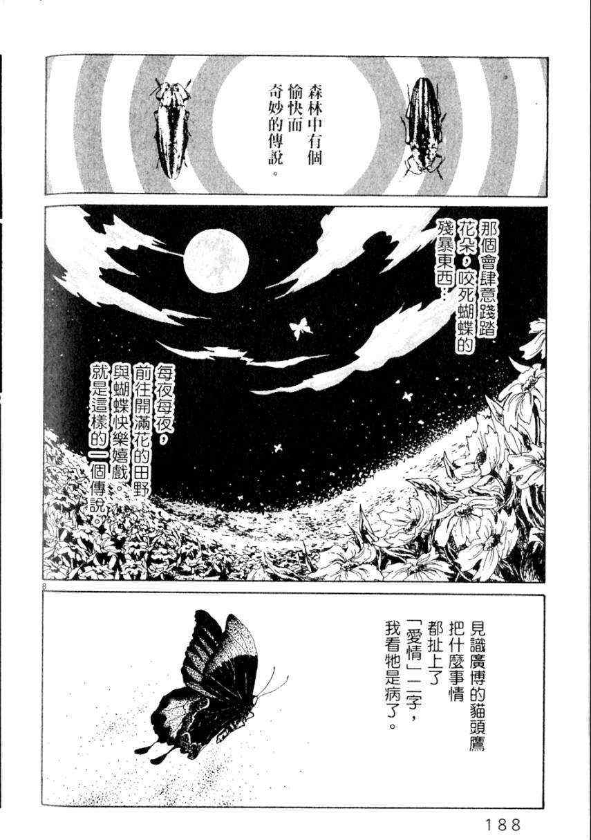 《处女病毒》漫画 全1集